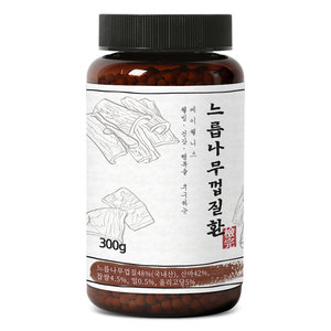 왕느릅나무껍질환 300g / 국내산 느릅나무껍질 사용 환